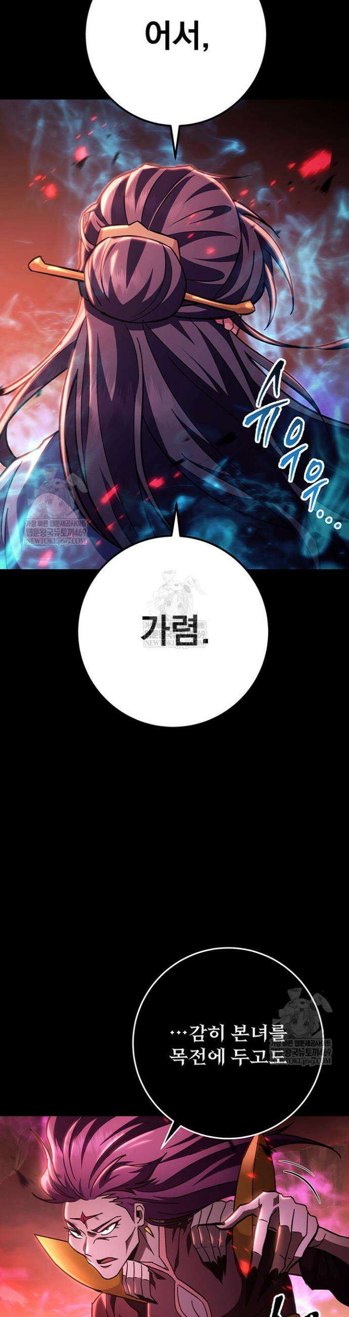구천구검 147화 20