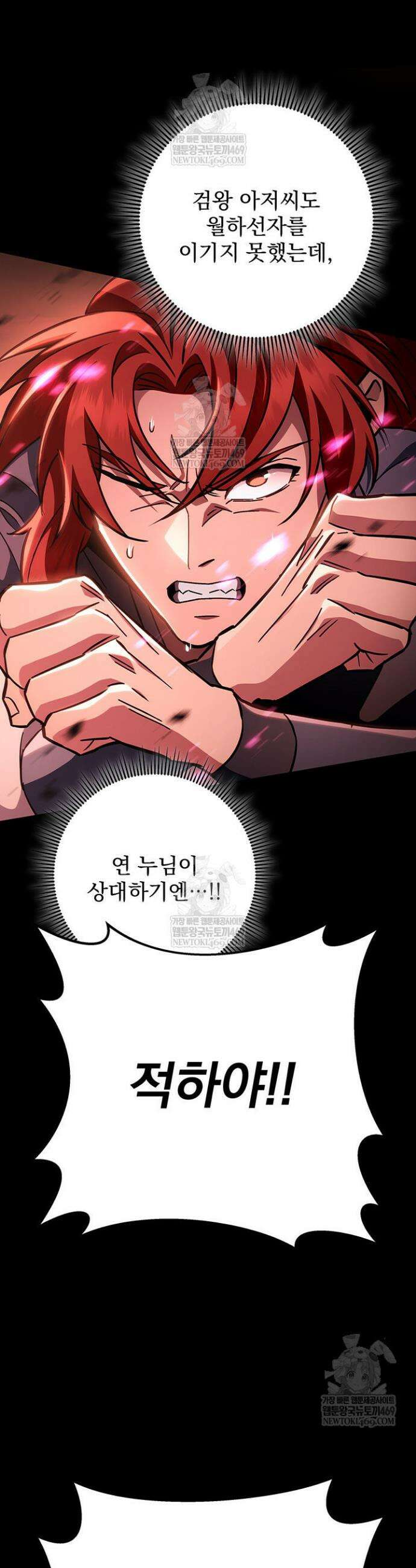 구천구검 147화 23