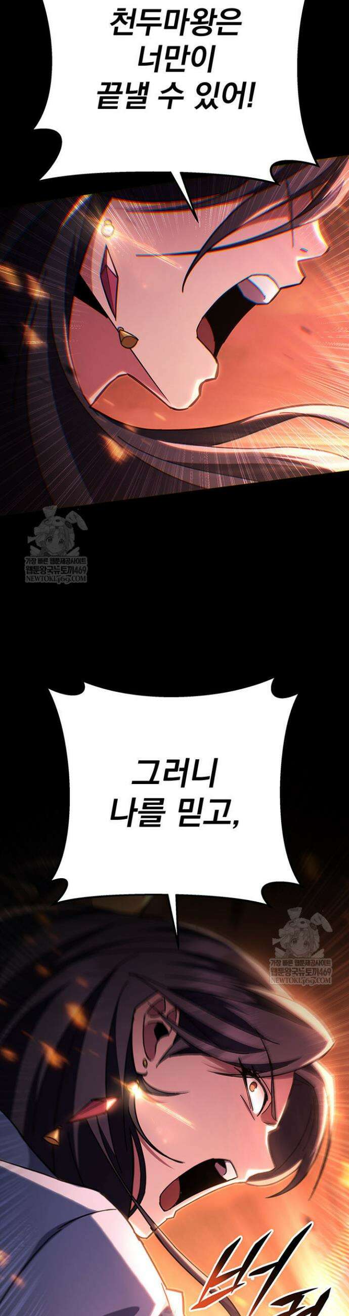구천구검 147화 24