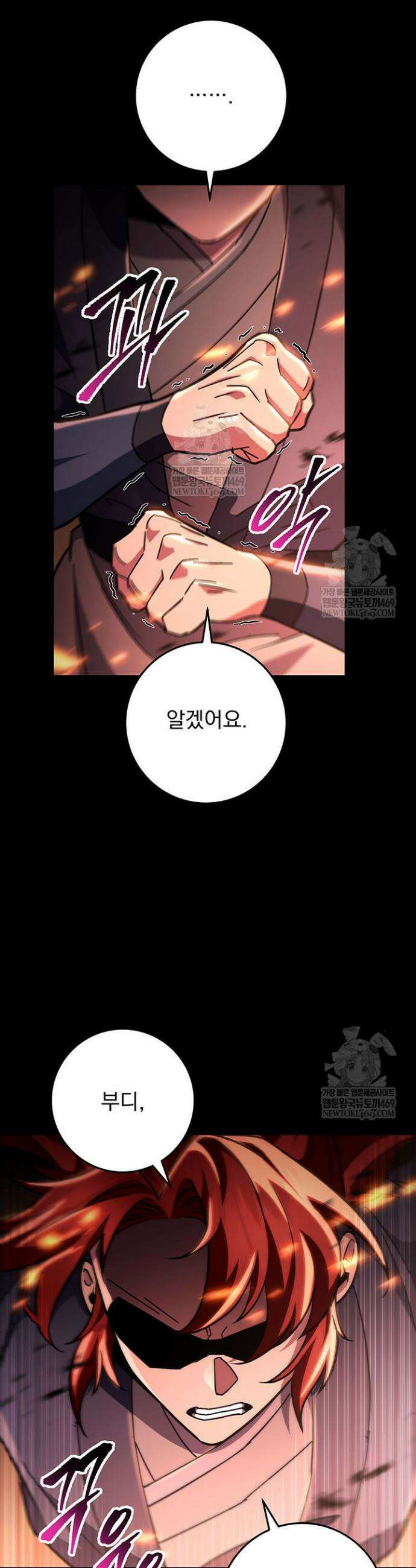구천구검 147화 26
