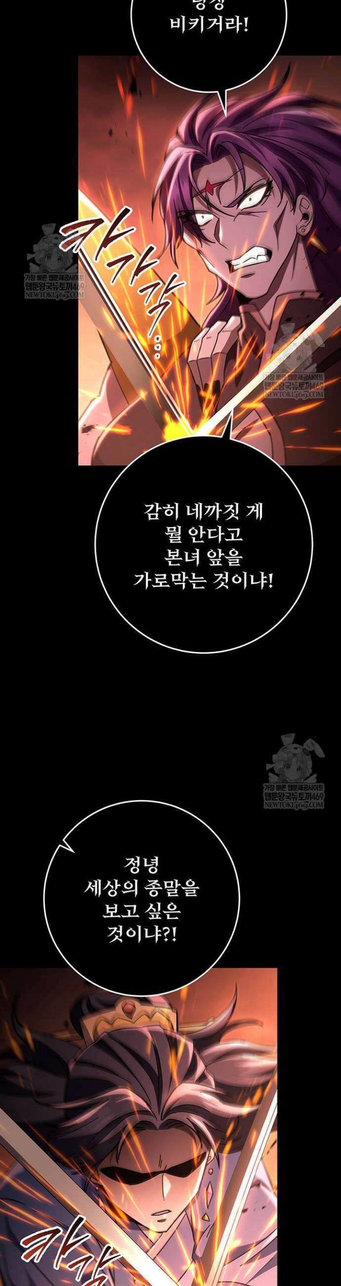 구천구검 147화 28