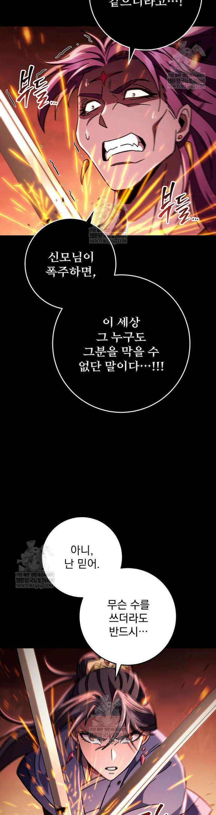 구천구검 147화 30