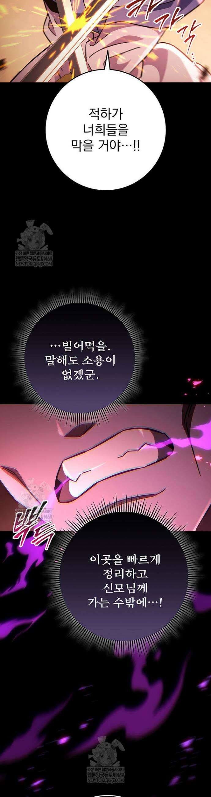 구천구검 147화 31