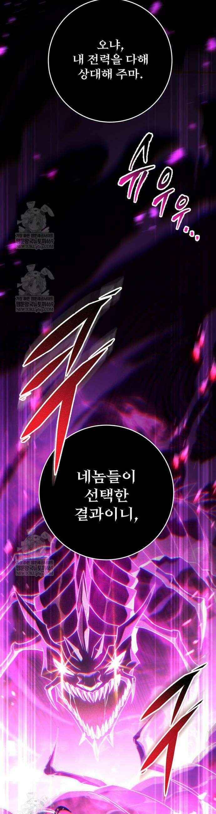 구천구검 147화 32