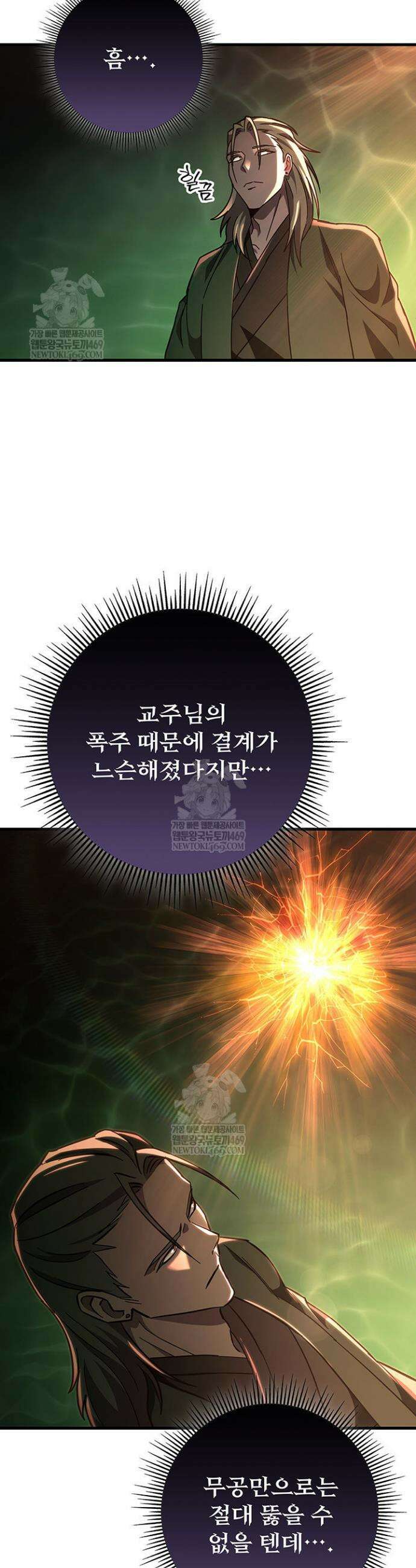 구천구검 147화 34