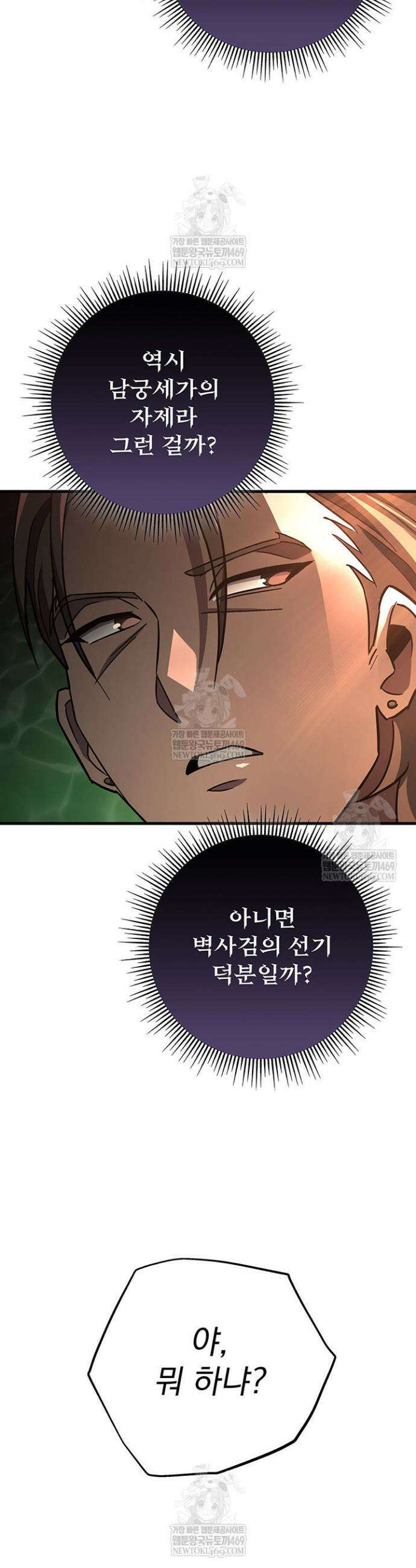 구천구검 147화 35