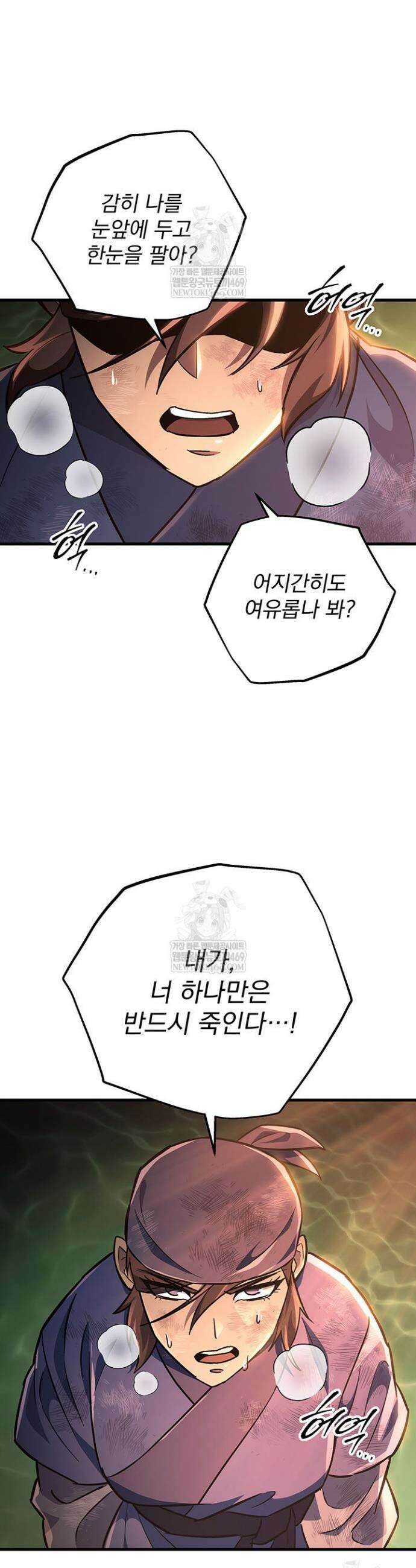구천구검 147화 36