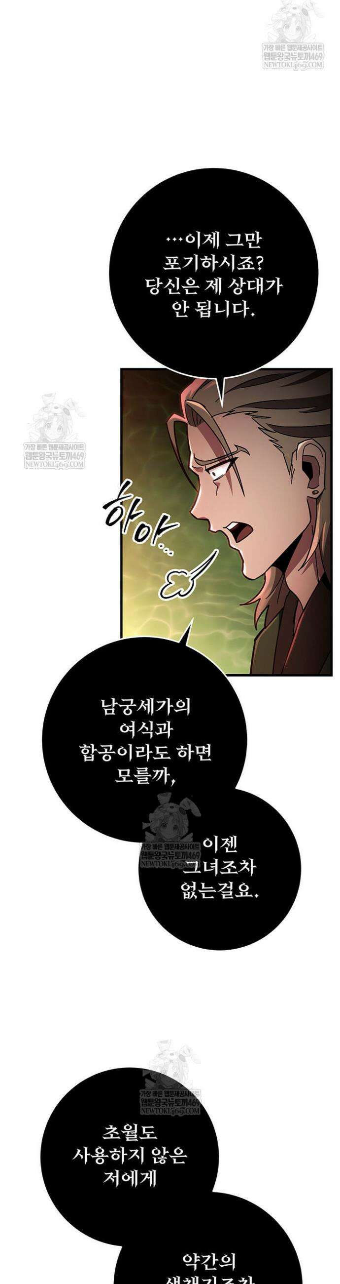 구천구검 147화 37