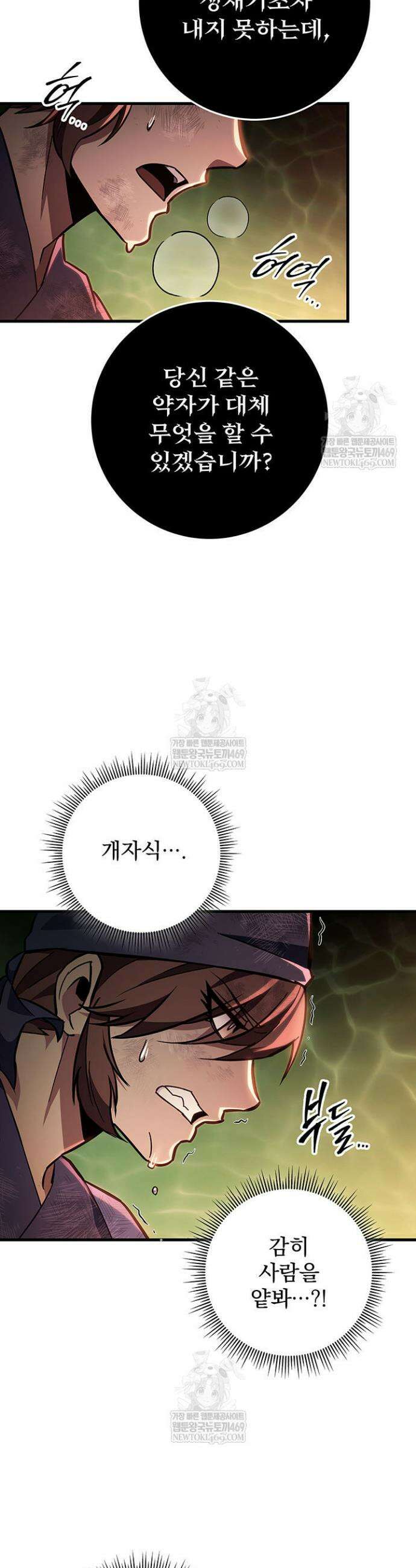 구천구검 147화 38