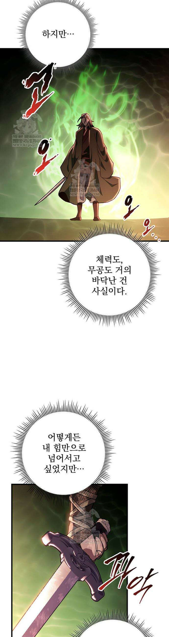 구천구검 147화 39