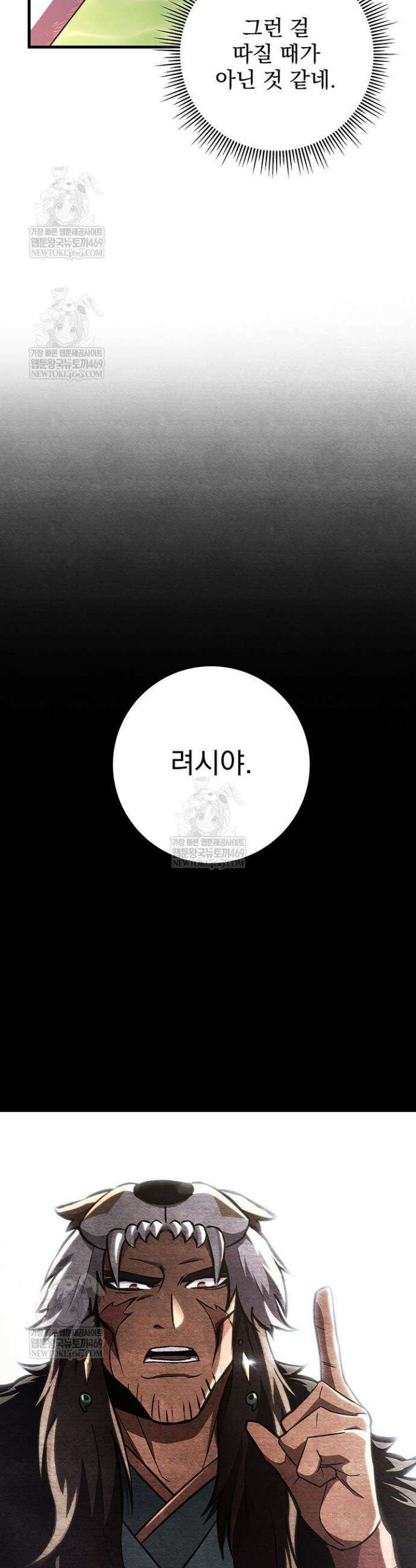 구천구검 147화 40