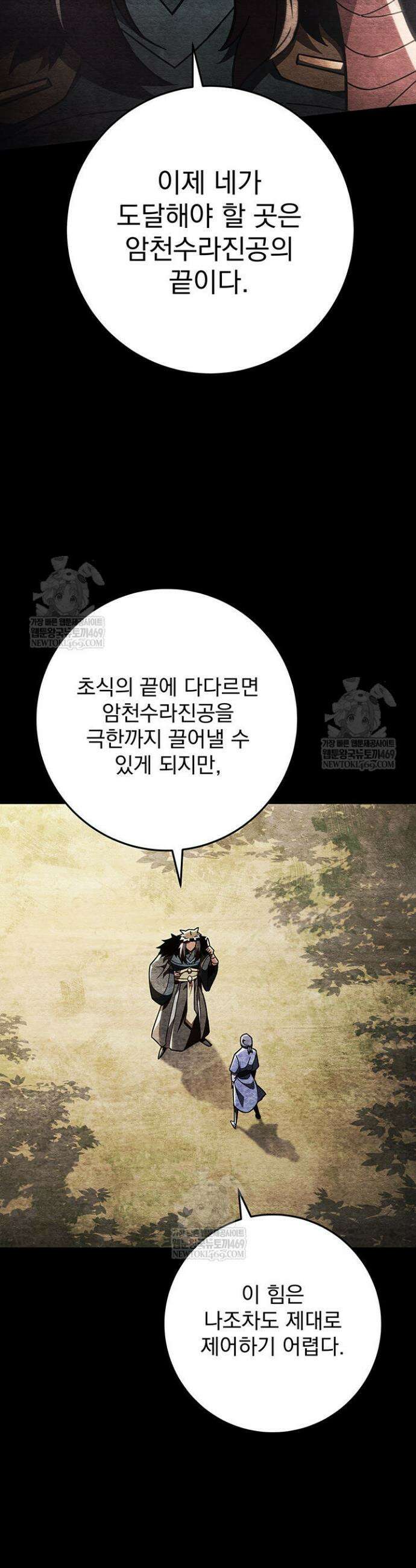 구천구검 147화 41