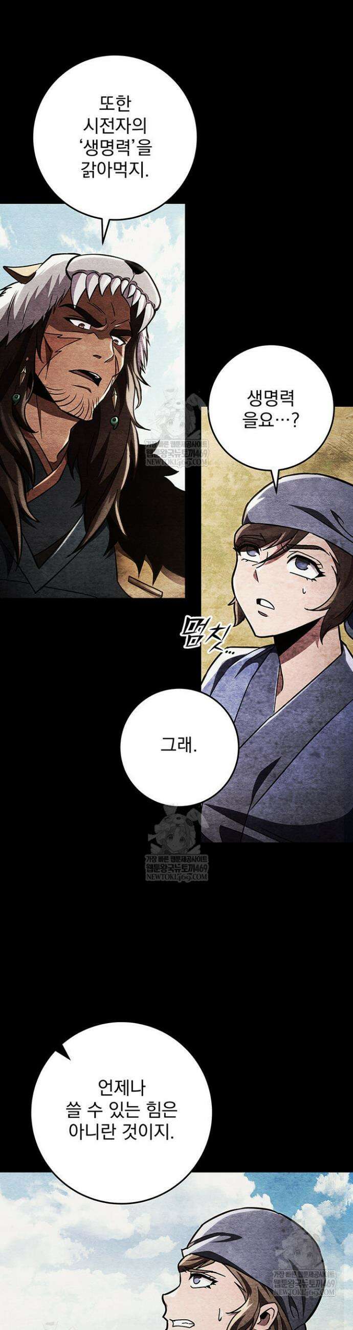 구천구검 147화 42