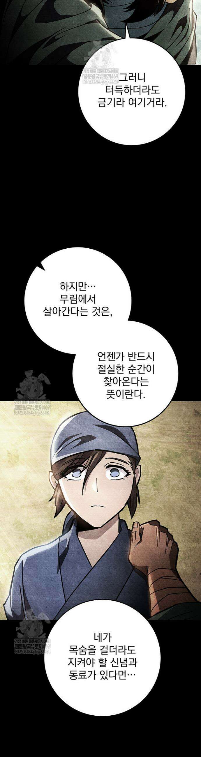 구천구검 147화 44