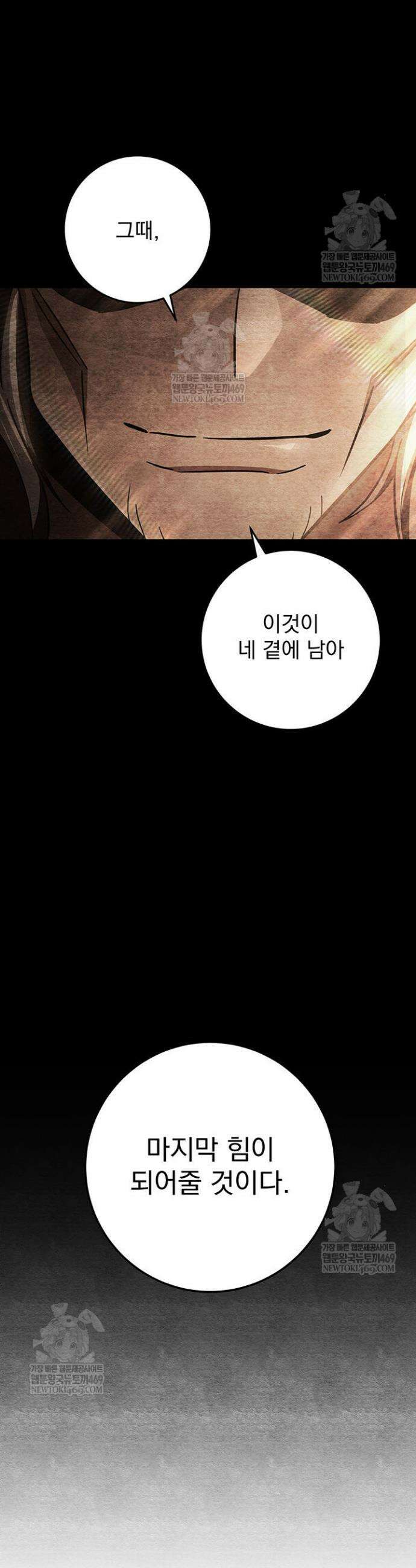 구천구검 147화 45