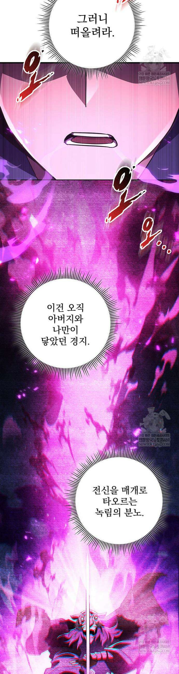 구천구검 147화 47