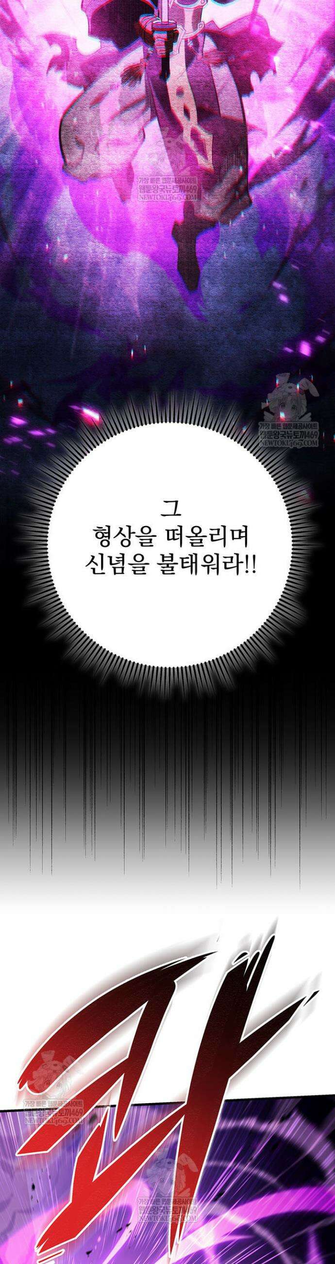 구천구검 147화 48
