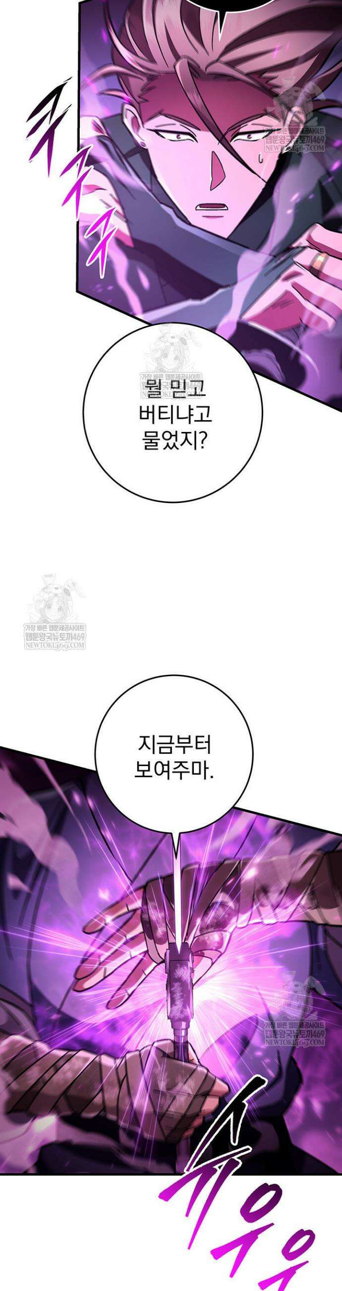 구천구검 147화 50