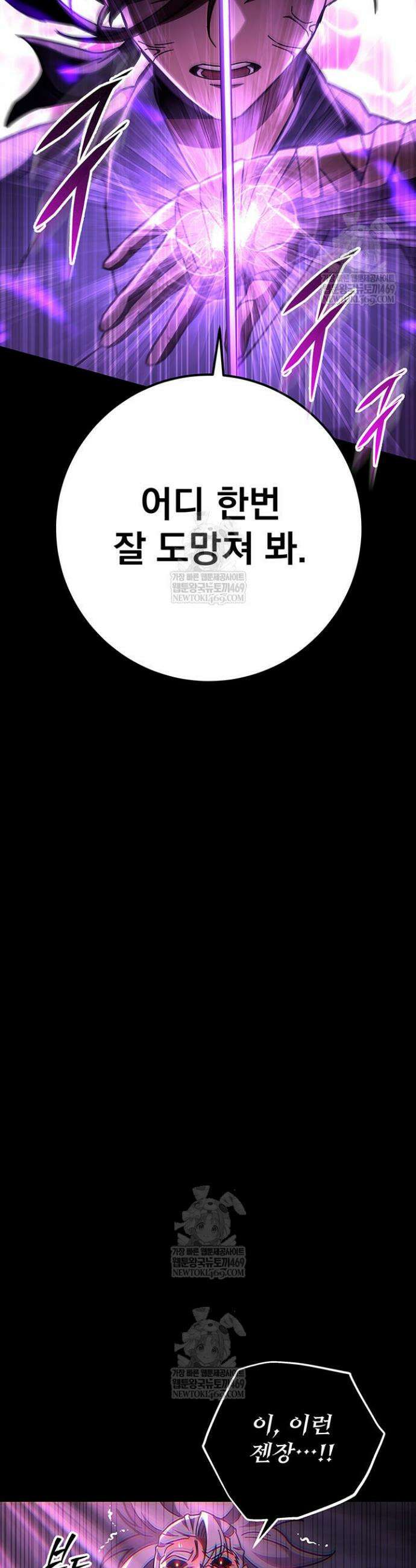 구천구검 147화 53