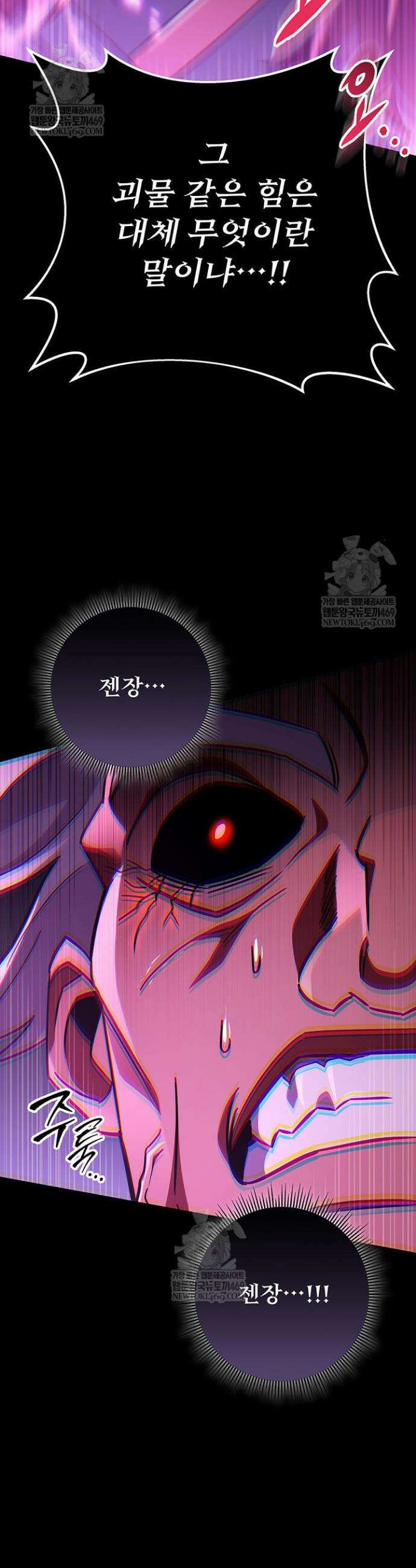 구천구검 147화 56