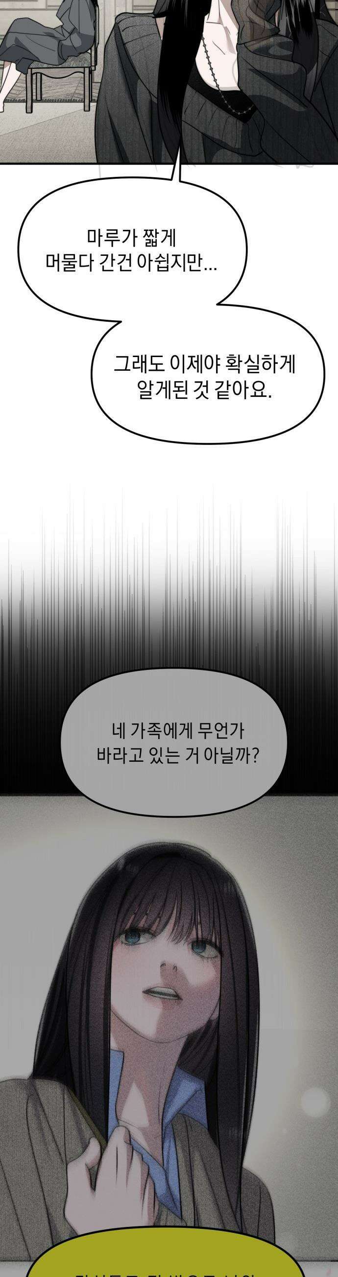 20주년 명작 극장 - 범배 극장 - 9화． 타인은 지옥이다 2