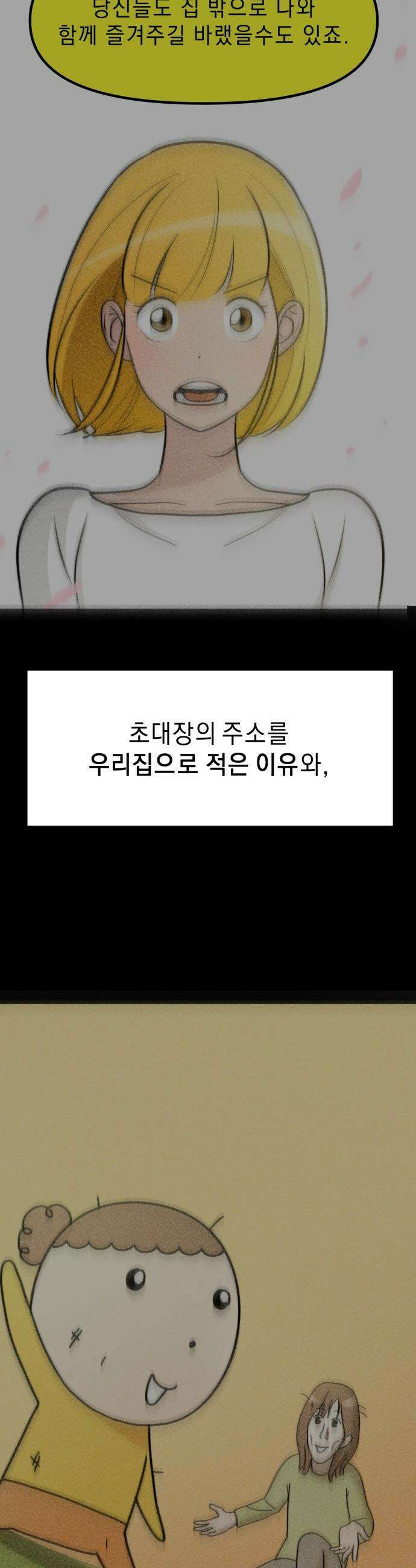 20주년 명작 극장 - 범배 극장 - 9화． 타인은 지옥이다 3