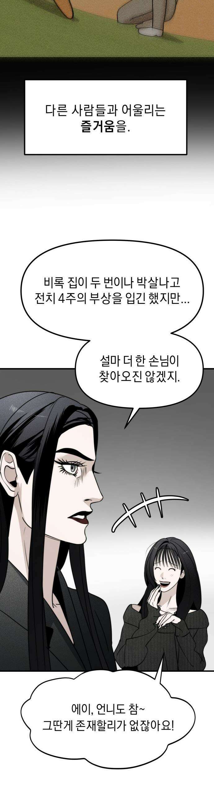 20주년 명작 극장 - 범배 극장 - 9화． 타인은 지옥이다 4