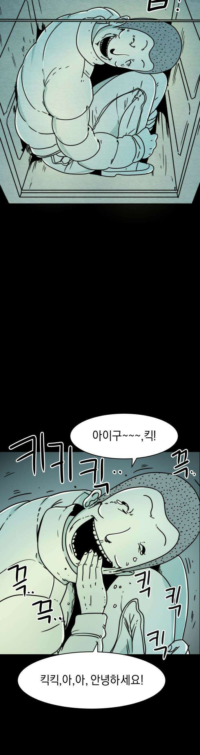 20주년 명작 극장 - 범배 극장 - 9화． 타인은 지옥이다 6