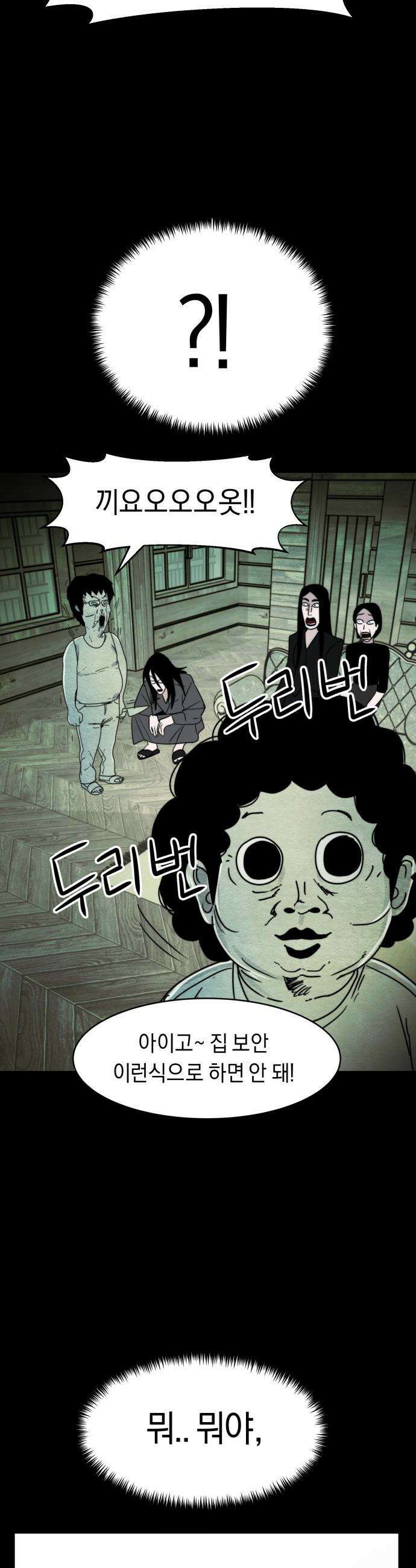 20주년 명작 극장 - 범배 극장 - 9화． 타인은 지옥이다 9