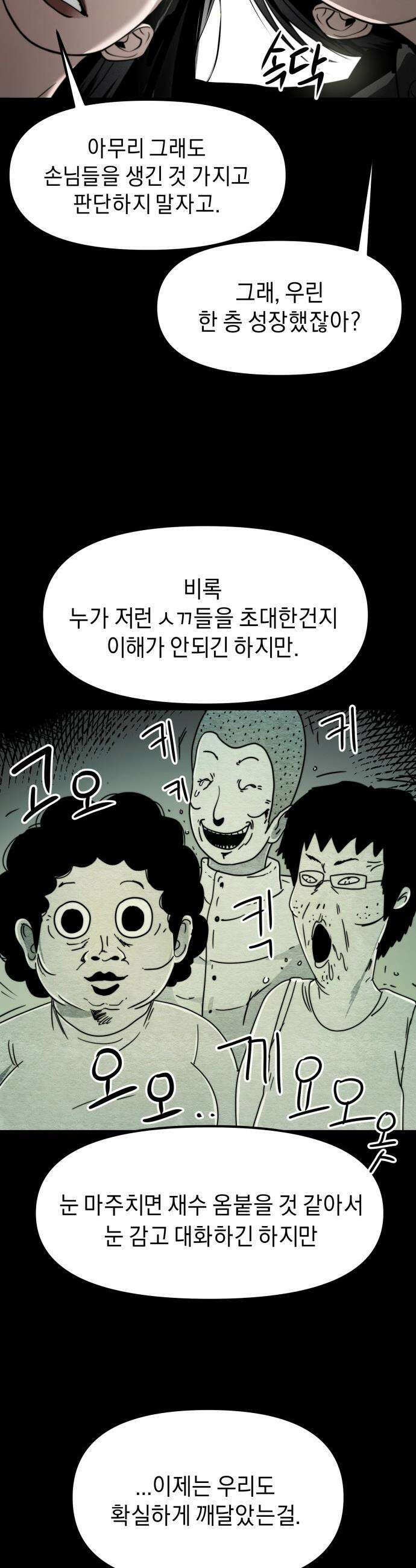 20주년 명작 극장 - 범배 극장 - 9화． 타인은 지옥이다 11