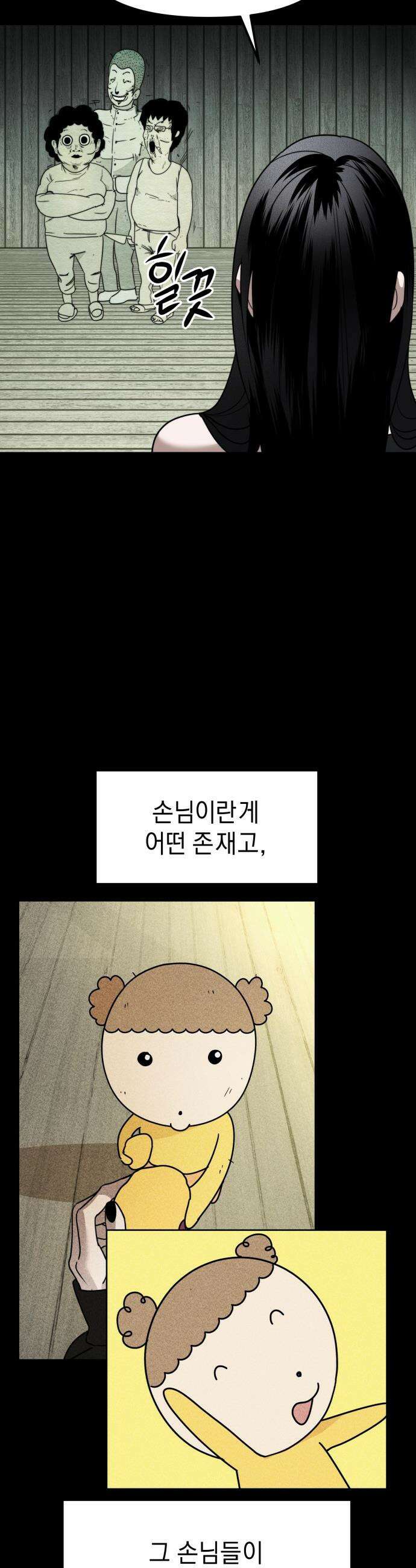 20주년 명작 극장 - 범배 극장 - 9화． 타인은 지옥이다 12