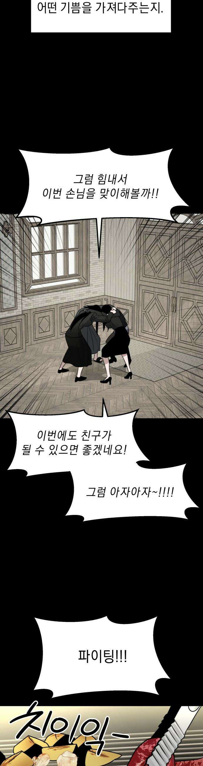20주년 명작 극장 - 범배 극장 - 9화． 타인은 지옥이다 13