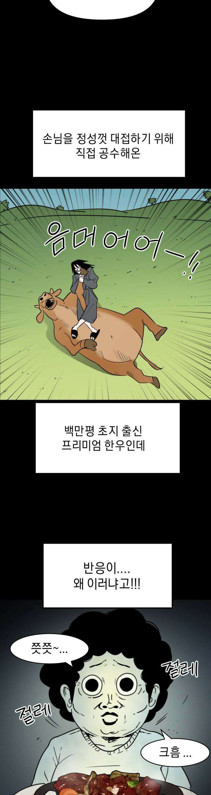 20주년 명작 극장 - 범배 극장 - 9화． 타인은 지옥이다 15