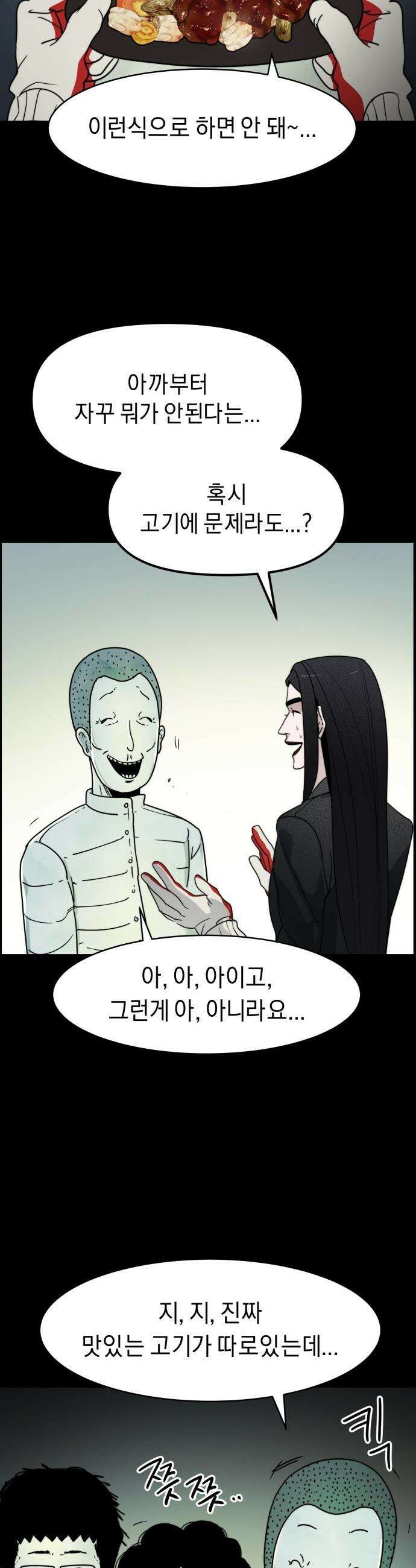 20주년 명작 극장 - 범배 극장 - 9화． 타인은 지옥이다 16