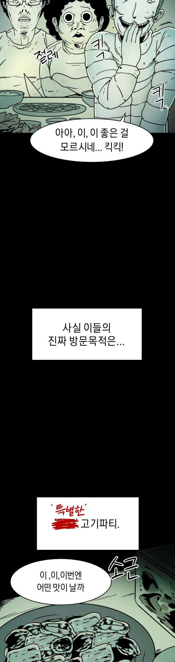 20주년 명작 극장 - 범배 극장 - 9화． 타인은 지옥이다 17