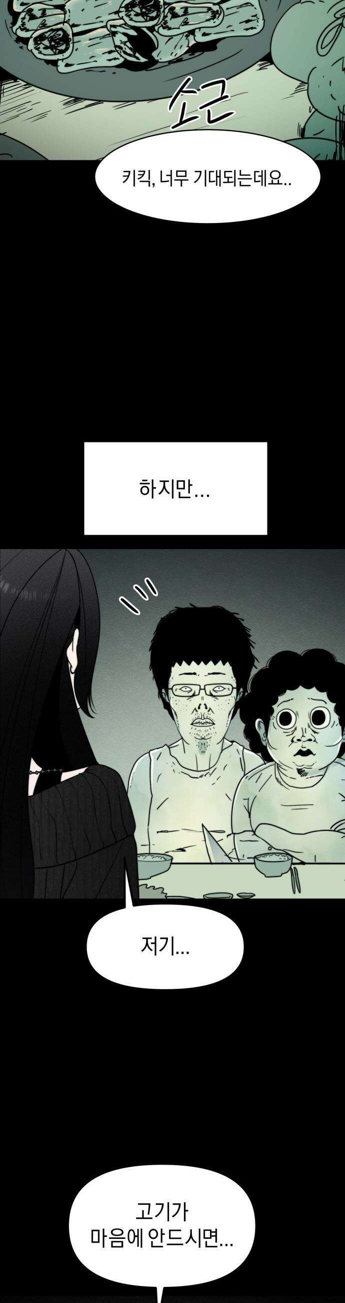 20주년 명작 극장 - 범배 극장 - 9화． 타인은 지옥이다 18