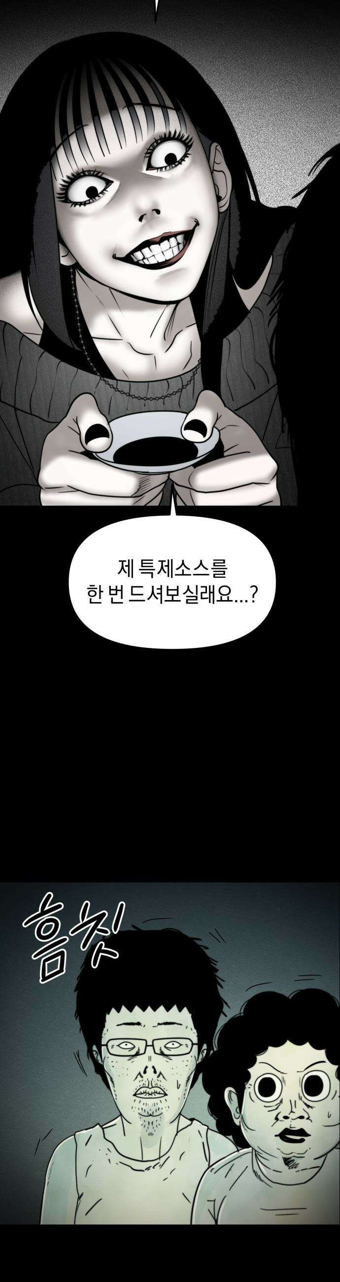 20주년 명작 극장 - 범배 극장 - 9화． 타인은 지옥이다 19