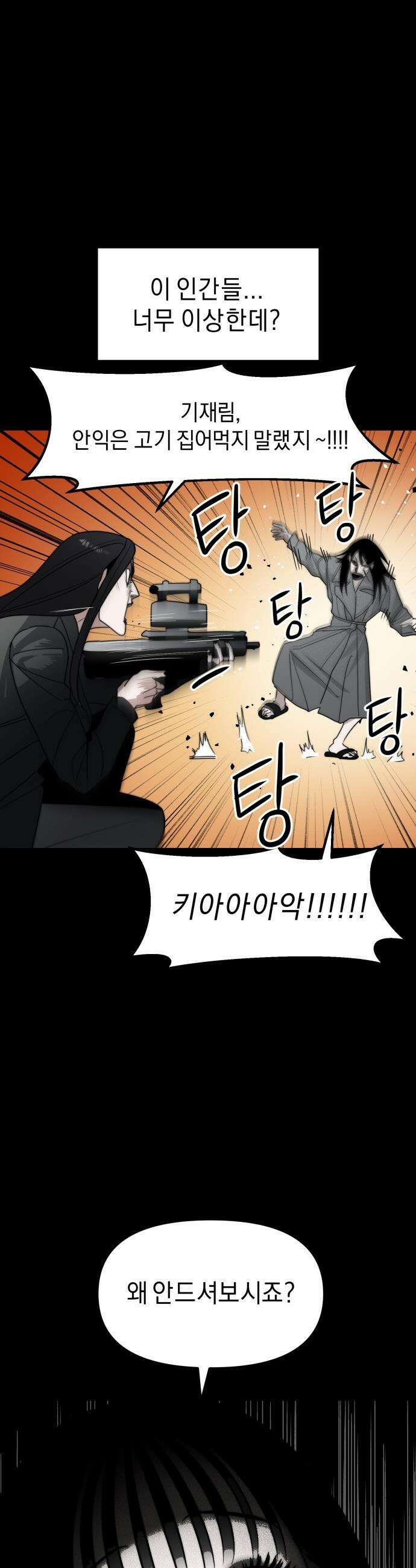 20주년 명작 극장 - 범배 극장 - 9화． 타인은 지옥이다 20