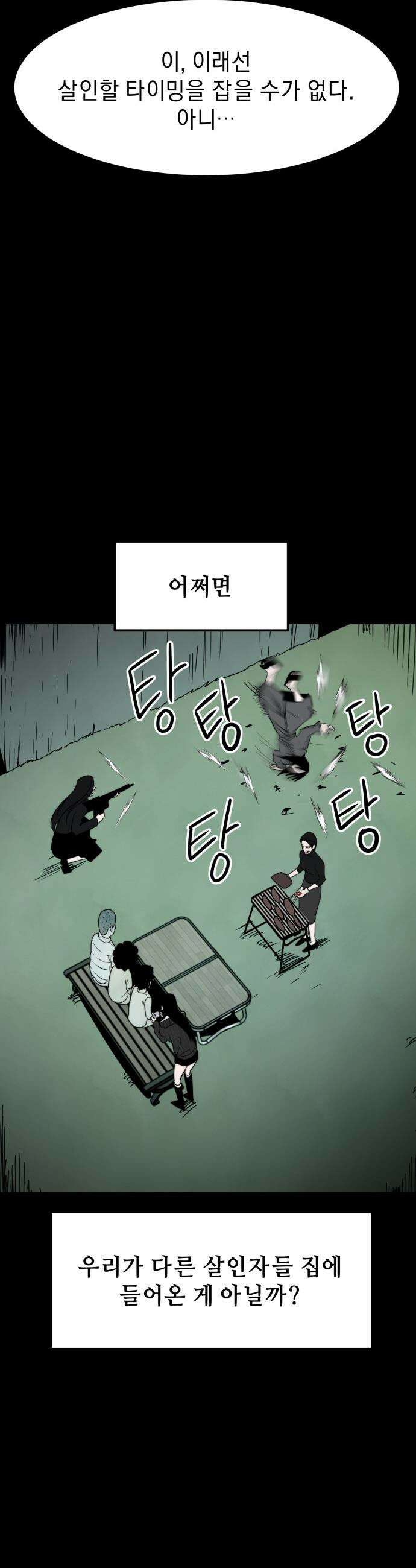 20주년 명작 극장 - 범배 극장 - 9화． 타인은 지옥이다 22
