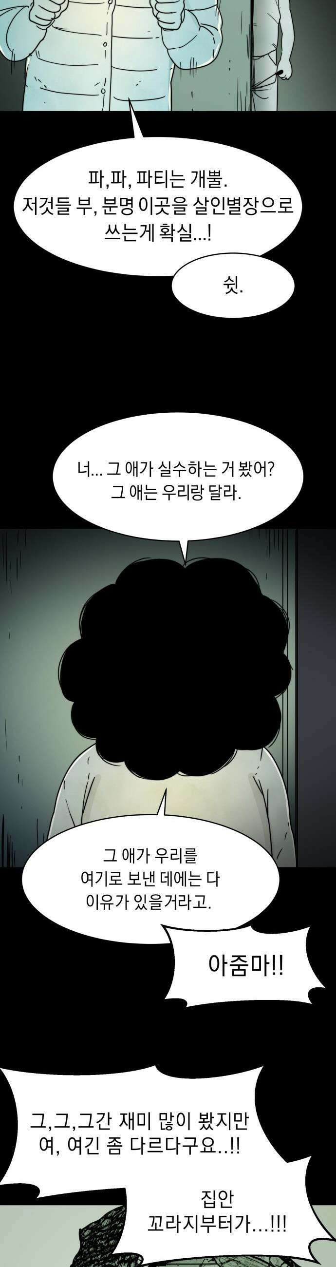 20주년 명작 극장 - 범배 극장 - 9화． 타인은 지옥이다 24