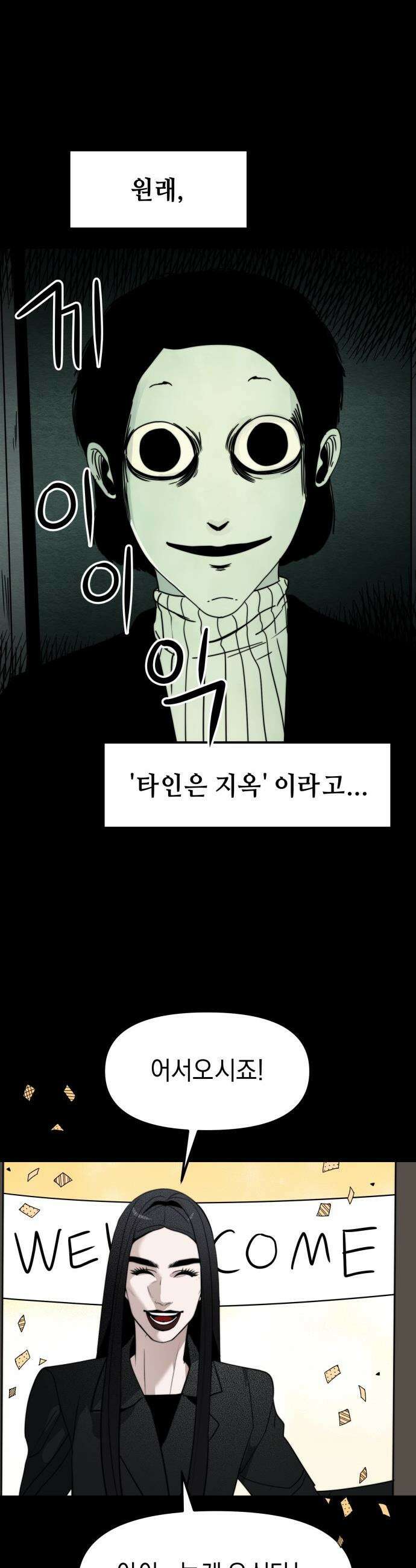 20주년 명작 극장 - 범배 극장 - 9화． 타인은 지옥이다 26