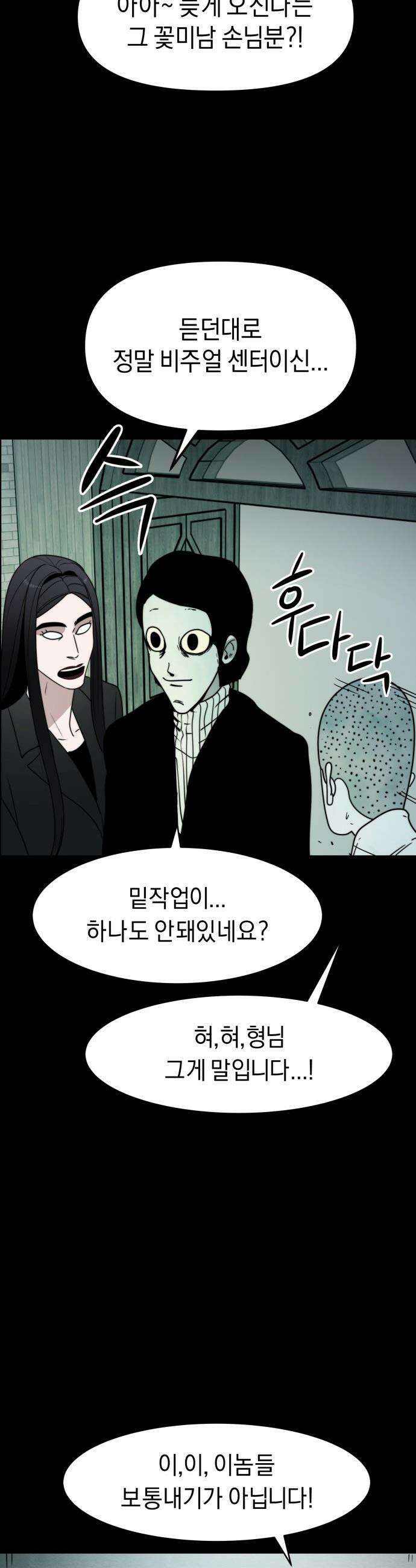 20주년 명작 극장 - 범배 극장 - 9화． 타인은 지옥이다 27