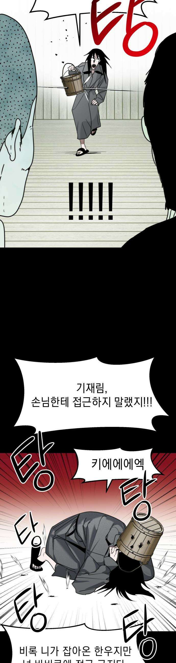 20주년 명작 극장 - 범배 극장 - 9화． 타인은 지옥이다 31