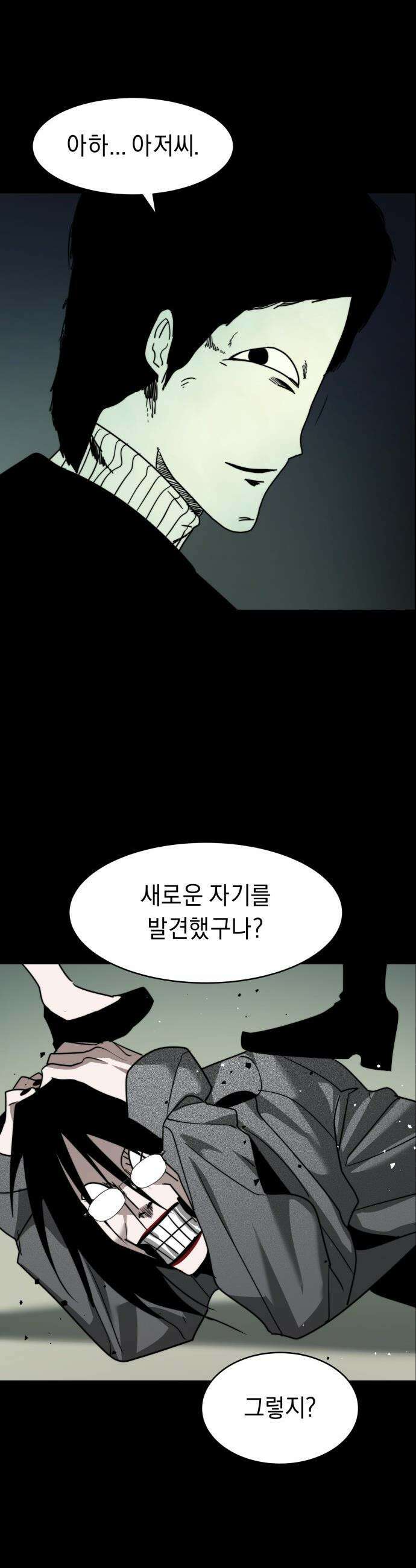 20주년 명작 극장 - 범배 극장 - 9화． 타인은 지옥이다 33