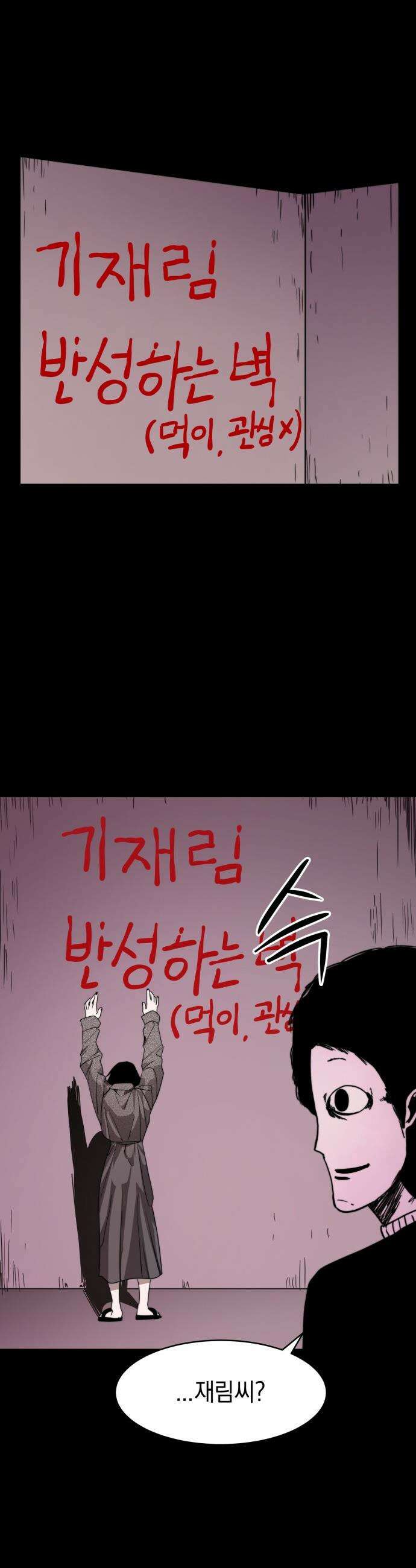 20주년 명작 극장 - 범배 극장 - 9화． 타인은 지옥이다 34