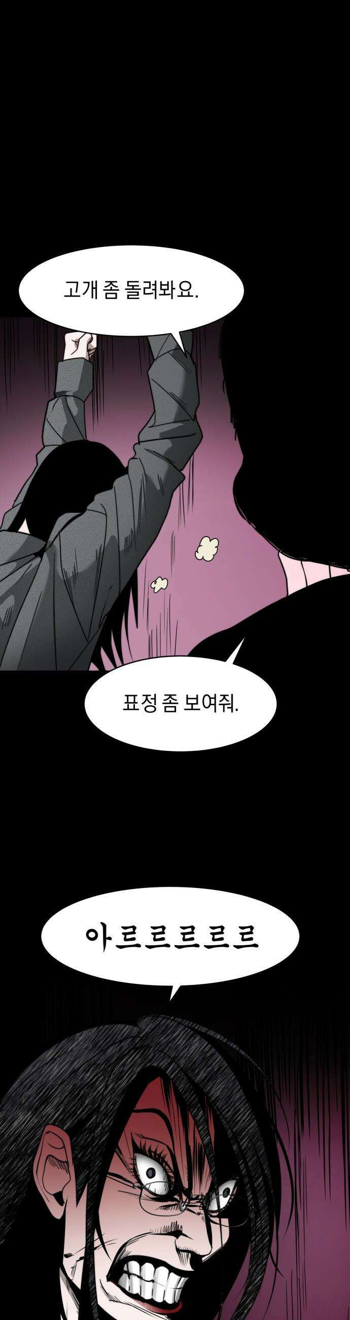 20주년 명작 극장 - 범배 극장 - 9화． 타인은 지옥이다 35