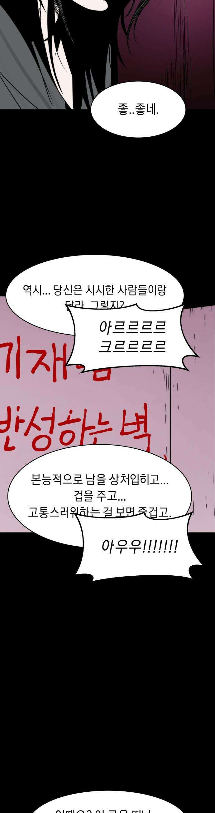 20주년 명작 극장 - 범배 극장 - 9화． 타인은 지옥이다 36