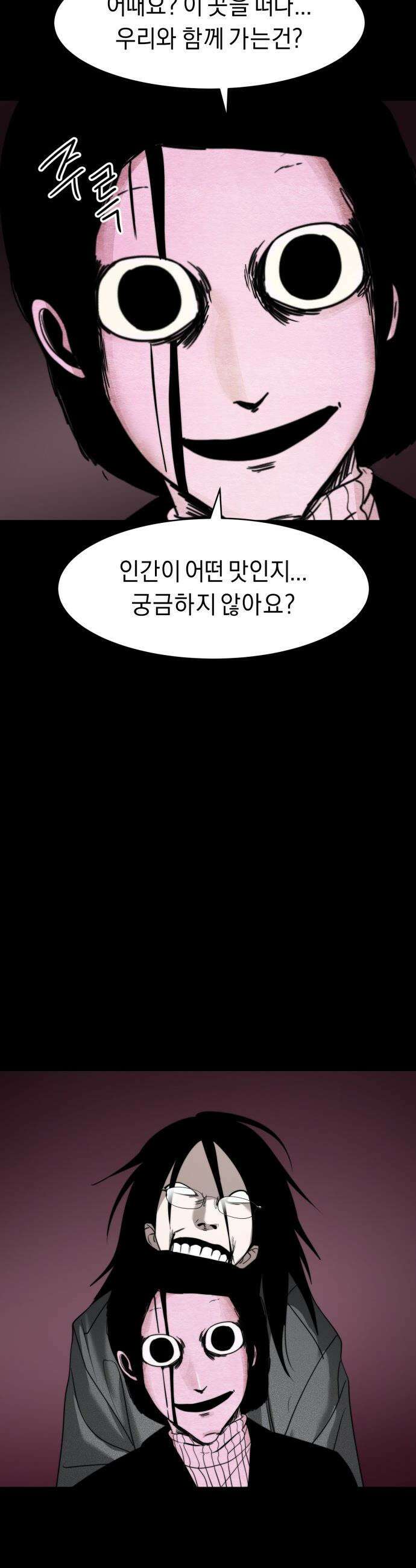 20주년 명작 극장 - 범배 극장 - 9화． 타인은 지옥이다 37