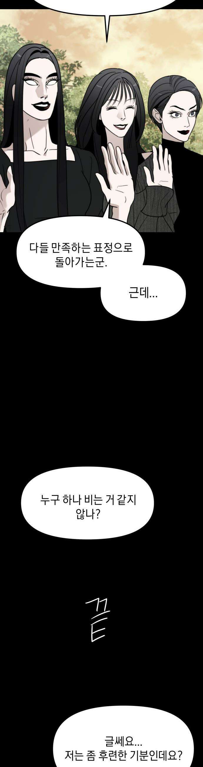 20주년 명작 극장 - 범배 극장 - 9화． 타인은 지옥이다 39