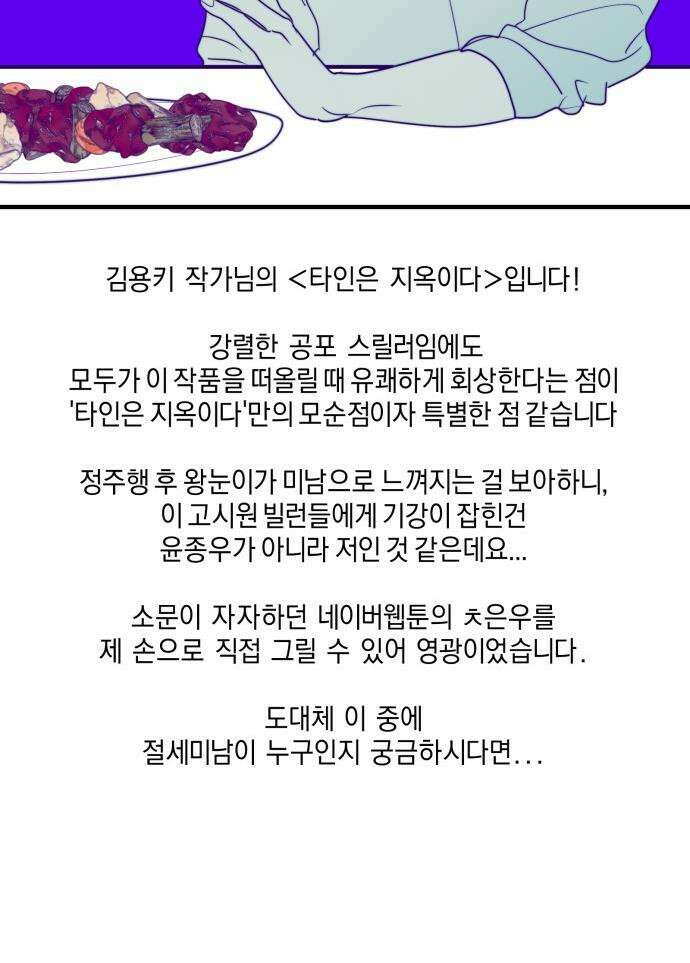 20주년 명작 극장 - 범배 극장 - 9화． 타인은 지옥이다 41